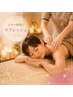 Luxe~リンパドレナージュ~【お疲れ箇所を集中ケア☆ 50分 6月限定¥4000】