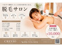 クレヴィオ(CREVIO)の雰囲気（メニュー豊富に取り揃えております）
