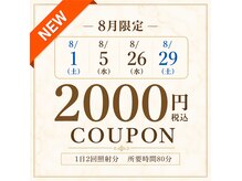 エランホワイトニング 一社店の雰囲気(初回体験メニューあり☆1日3組様限定)