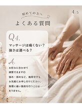 眠りの森 難波店/リラクでよくある質問
