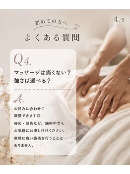 眠りの森 難波店/リラクでよくある質問