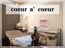 クーラクール(coeur a’ coeur)