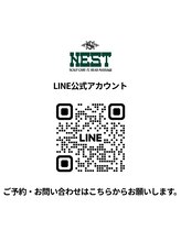 ネスト(NEST)/お問い合わせはLINEで