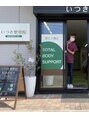 いつき整骨院 受付 Sayaka
