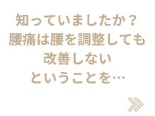 横浜駅きた西整体院/腰痛整体1