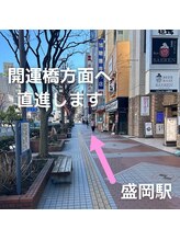クウ(kuu)/盛岡駅からkuuまで（1）/駅近