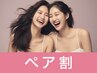 ☆【ペア割】16タイプパーソナルカラー診断2名 ¥14,000/人 ¥28,000（150分）