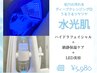 【基本ケア】毛穴×皮脂抑制ケア★毛穴洗浄+ビタミンC導入+美白パック 