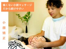 安らぎ夢サロン/小顔