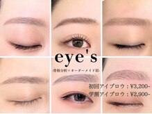 アイズ 天神大名店(eye's)
