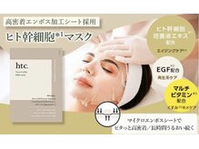 イリゼ(IRISE)の雰囲気（来店されたかた感謝DAY 紫外線対策にHITO幹細胞ぱっくプレゼント）