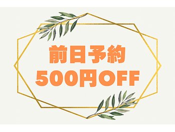 プルート(Pluto)/前日までのご予約で割引実施中！