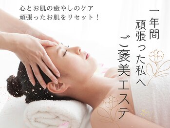 シエスタビューティラボ