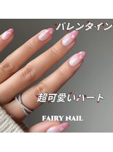 フェアリーネイル(Fairy Nail)/