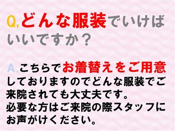 フォチュレ フジミノ(Forchure FUJIMINO)/どんな服装で行けばよいですか？