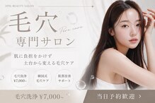 エピル(EPIL)