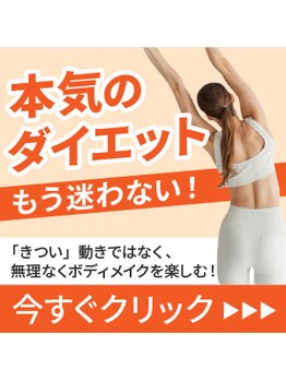 ワンランク上の整体院 名古屋栄店/肩こり/骨盤矯正/整体/姿勢改善