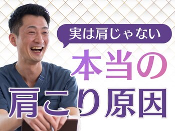 ホール 札幌円山(WHOLE)/諦めてる慢性的な肩こりを整体で