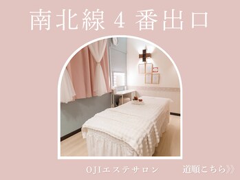 オウジエステサロン(OJIエステサロン)/王子駅南北線4番出口