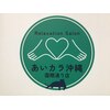 あしカラダ 国際通り店のお店ロゴ