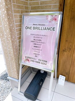 ワンブリリアンス(ONE BRILLIANCE)/サロン目印★