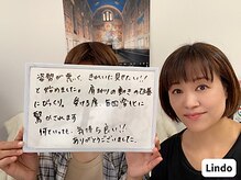 リンド(Lindo)/お客さまの声