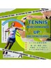 ラケットスポーツ-関節可動域UPでスイングスピードUP・安定ストレッチ70分