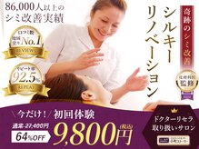エステティックガーデン小町ストーリー