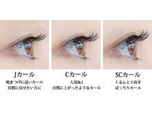 アモ(AMO)の雰囲気（マツエク、選べるまつげパーマ）