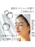 2.3回目で前回とメニューが違う予約の方は【新規クーポン】を選択ください