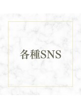 ルーツ 武蔵小杉(R∞ts)/各種SNS /武蔵小杉整体
