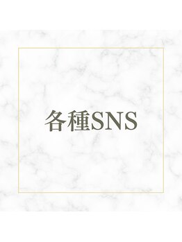 ルーツ 武蔵小杉(R∞ts)/各種SNS /武蔵小杉整体