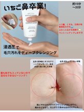 エス センダイ(S SENDAI)/新登場！エステダムミニ