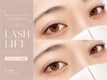 リュクス アイラッシュ アンド ビューティー 横浜店(Luxe eyelash & beauty)/