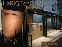 鍼灸天地人庵 帝塚山(ハリキュウテンチジンアン)の雰囲気(店舗ビル門柱ゲート_ 風情ある路面電車通り_敷地内P1台_隣接Pも)