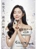 4回券肌管理ダーマフェイシャル(約2週間分￥8800相当のホームケア付き)