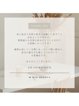 ダブリューアイビューティー 池袋店(W EYE BEAUTY)/W EYE BEAUTY池袋店/眉毛/まつげ