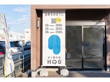 ホグ(HOG)/＊お店の外観～その２～＊