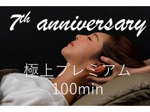 キロン(QUIRON)の雰囲気（7周年価格/極上プレミアム100分/お悩みに合わせ全オプション付SP）