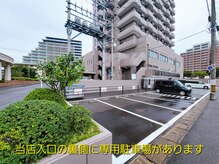 トレデュール 長町南店(Tre's dur)/こちらが当店専用の無料駐車場