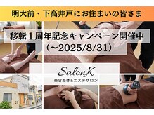 サロン ケー(Salon K)