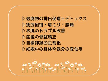 デイジー 一宮(DAISY)/【痩身/ダイエット/温活/妊活】