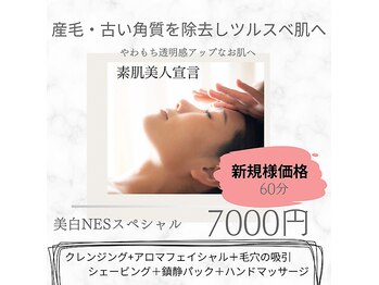 ネス イオン高松店(Nail & Esthe Shaving NES)