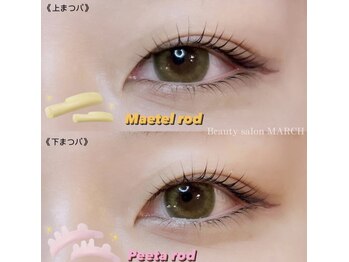 マーチ 横浜店(MARCH)/上下選べる似合わせパーマ