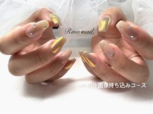 リノ ネイル(Rino nail)/秋ワンカラー　71037