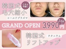 アモ 夢シティ新下関(AMO.)