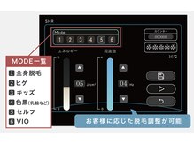 ワイズサロン(Y's salon)の雰囲気（頑固なヒゲやVIOも専用のモード搭載だから効果◎キッズは10歳～）