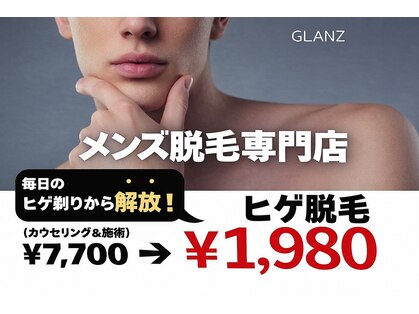 グランツ(GLANZ)の写真