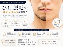 ルピア(RUPIA)の雰囲気（ひげもすぐに結果が出るから通ってて楽しくなる☆）