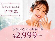 レディスペネイル ノマエ 名駅店(Redispe nail nomae)